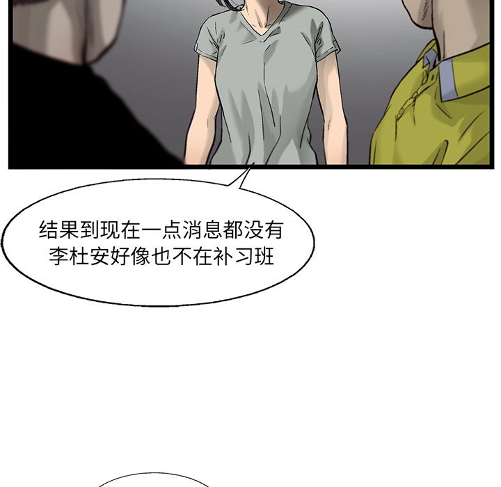 第79話 - 第10张