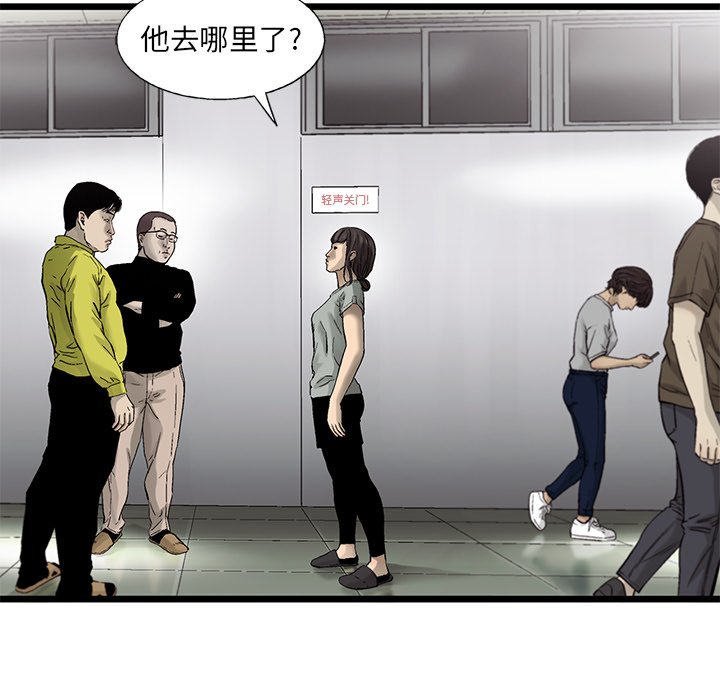 第79話 - 第11张