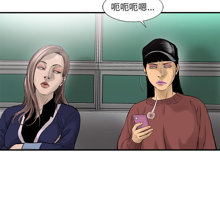 第79話 - 第21张