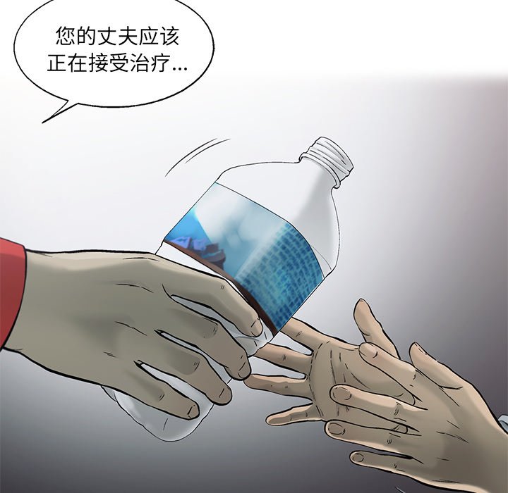 第79話 - 第31张
