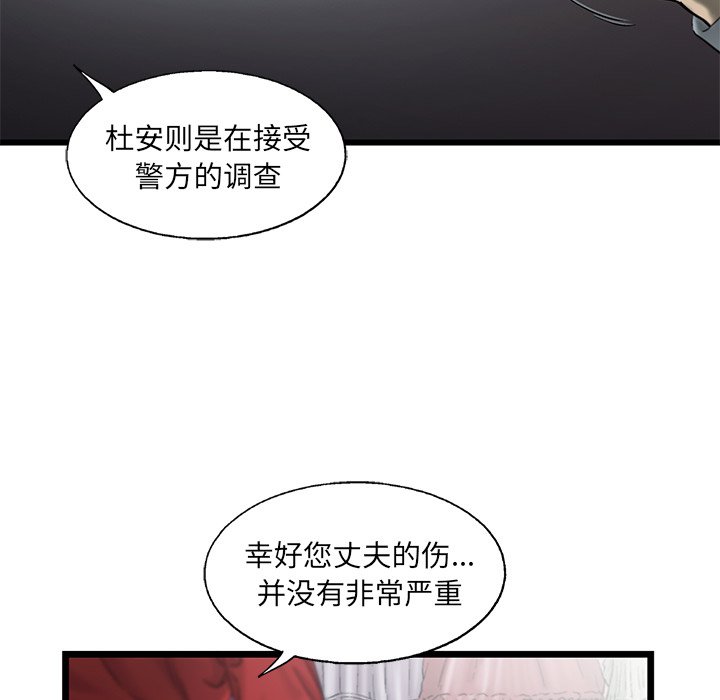 第79話 - 第32张