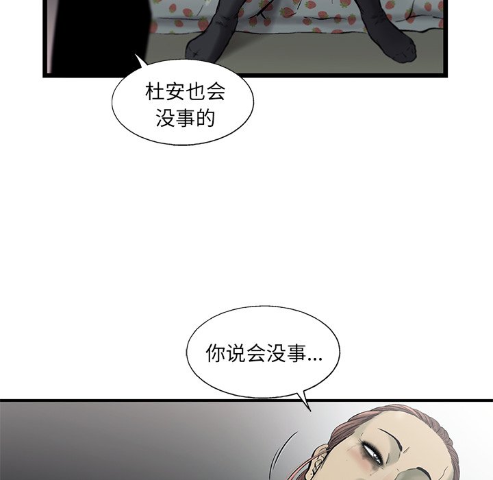 第79話 - 第34张