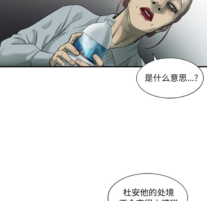 第79話 - 第35张