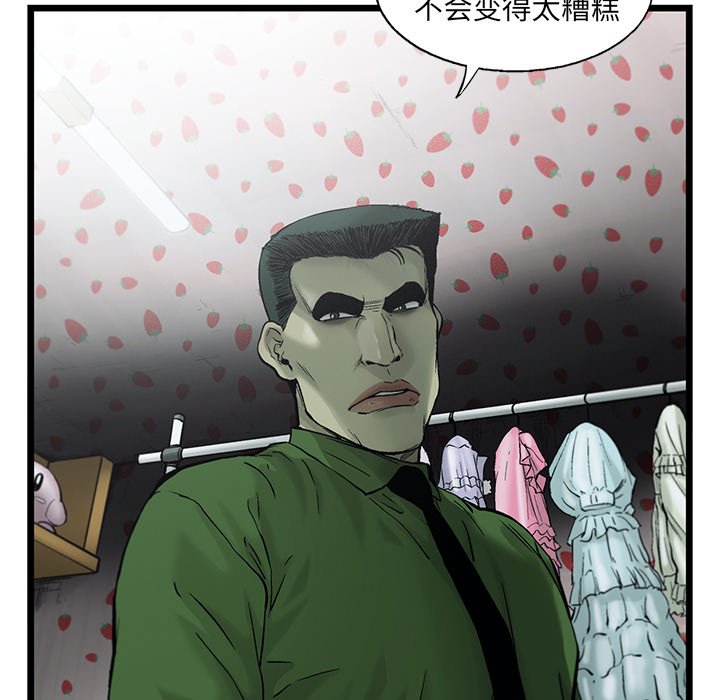 第79話 - 第36张
