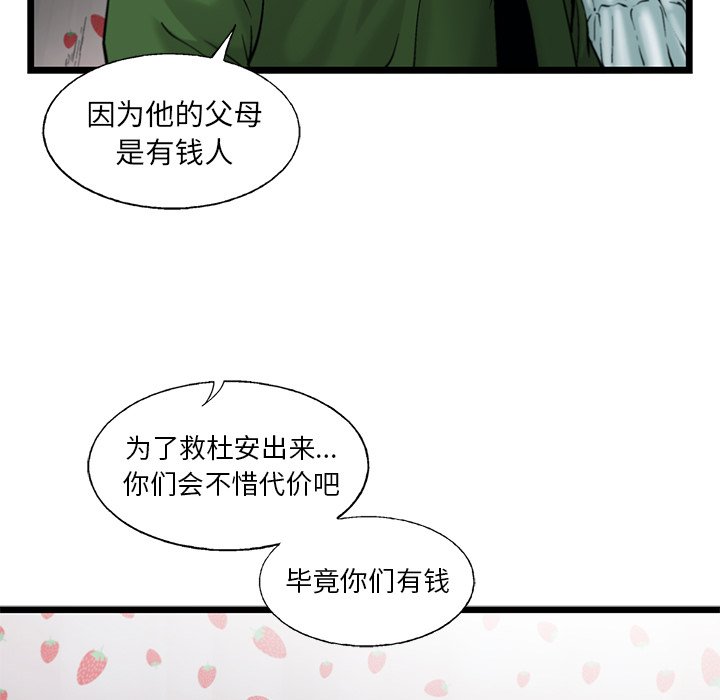 第79話 - 第37张
