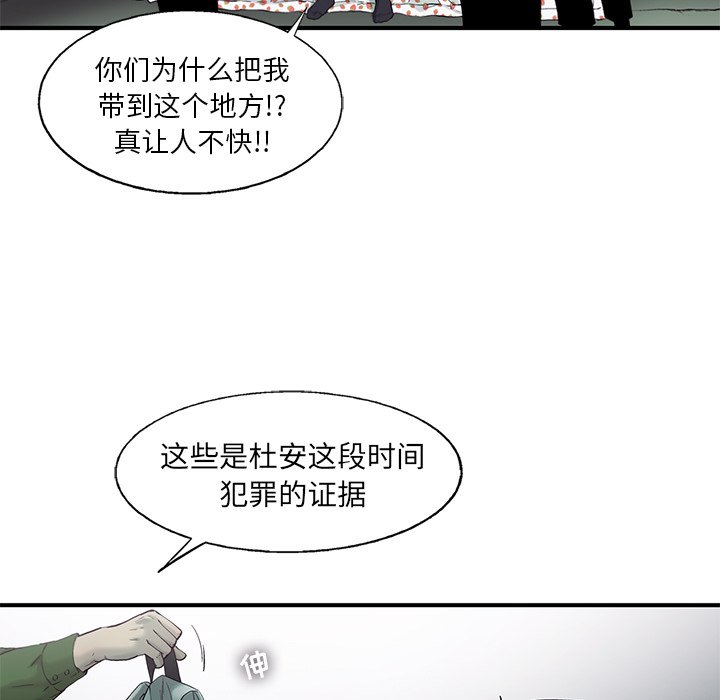 第79話 - 第40张