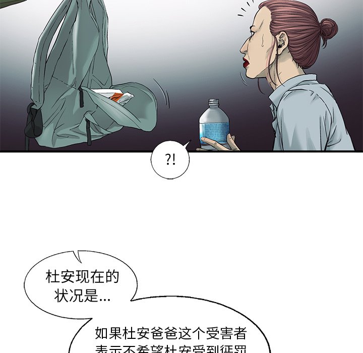 第79話 - 第41张