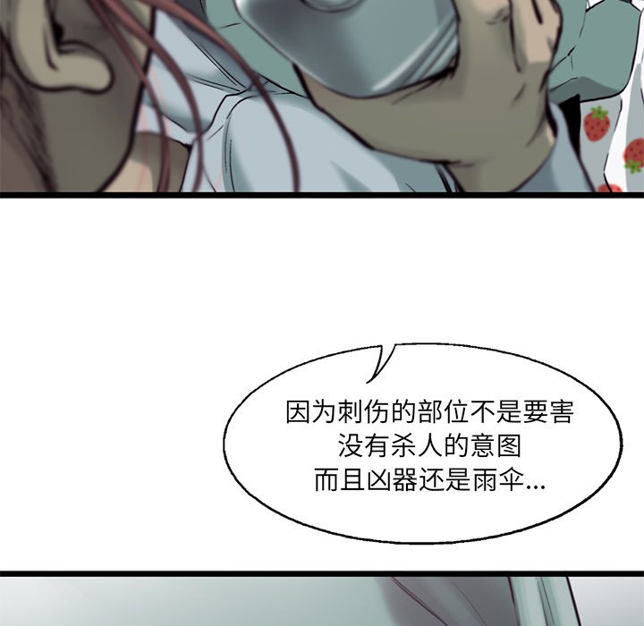 第79話 - 第43张
