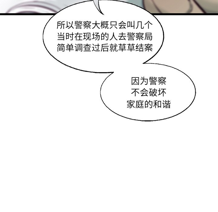 第79話 - 第45张
