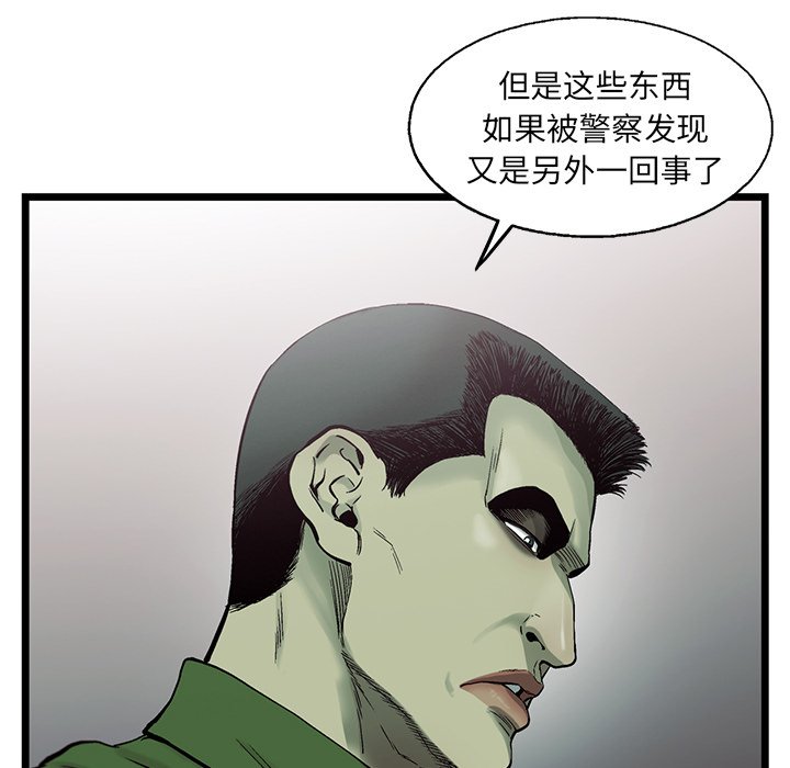 第79話 - 第46张