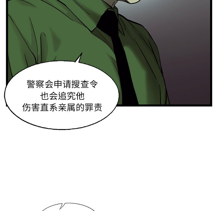 第79話 - 第47张