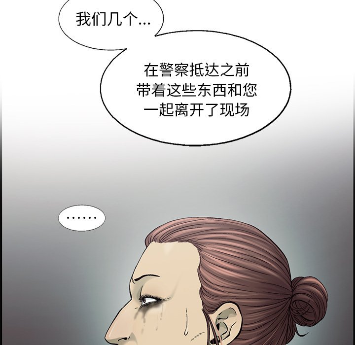 第79話 - 第48张