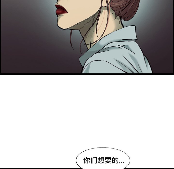 第79話 - 第49张
