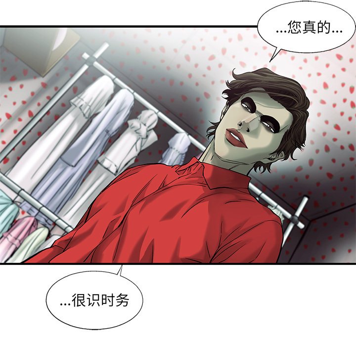 第79話 - 第51张