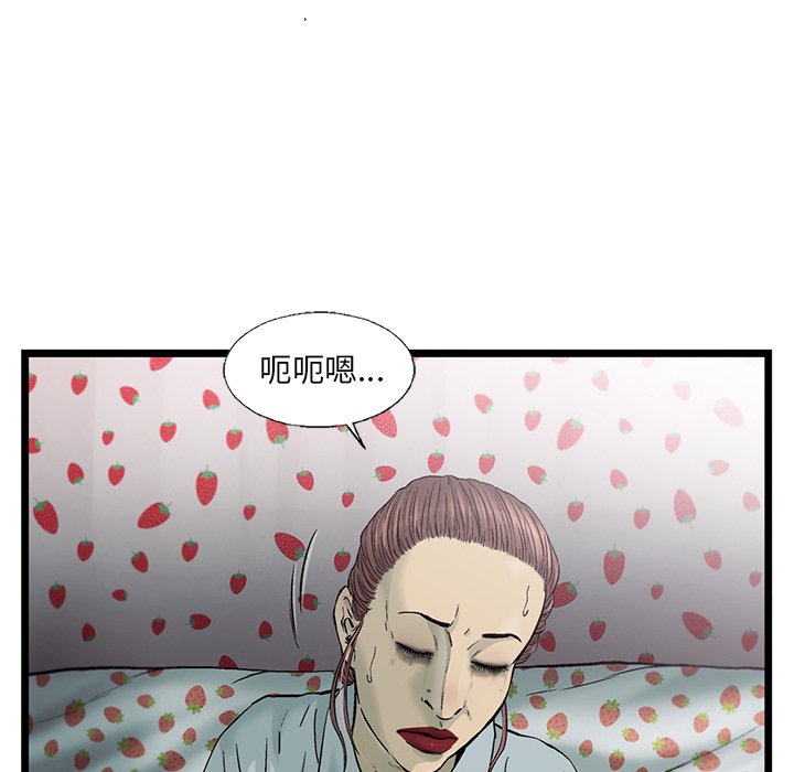 第79話 - 第52张