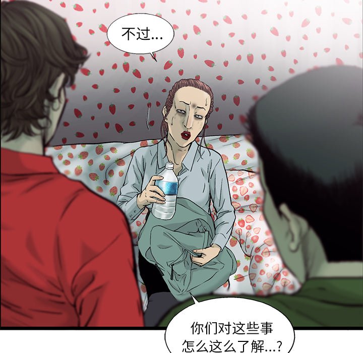 第79話 - 第54张