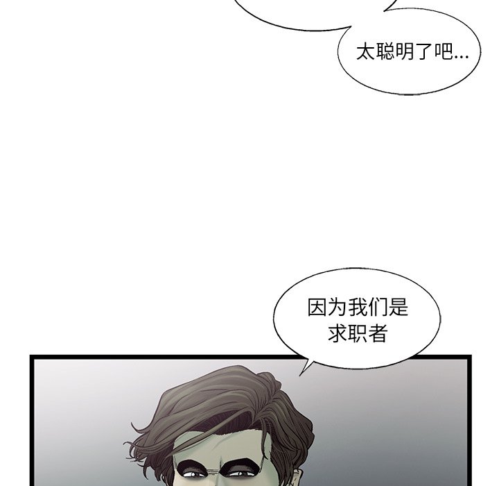 第79話 - 第55张