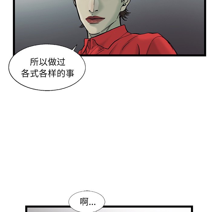 第79話 - 第56张