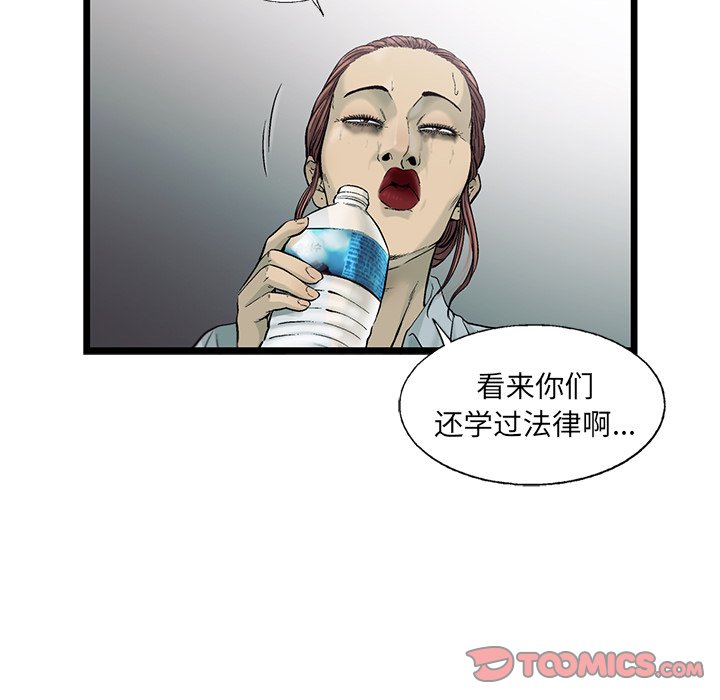第79話 - 第57张