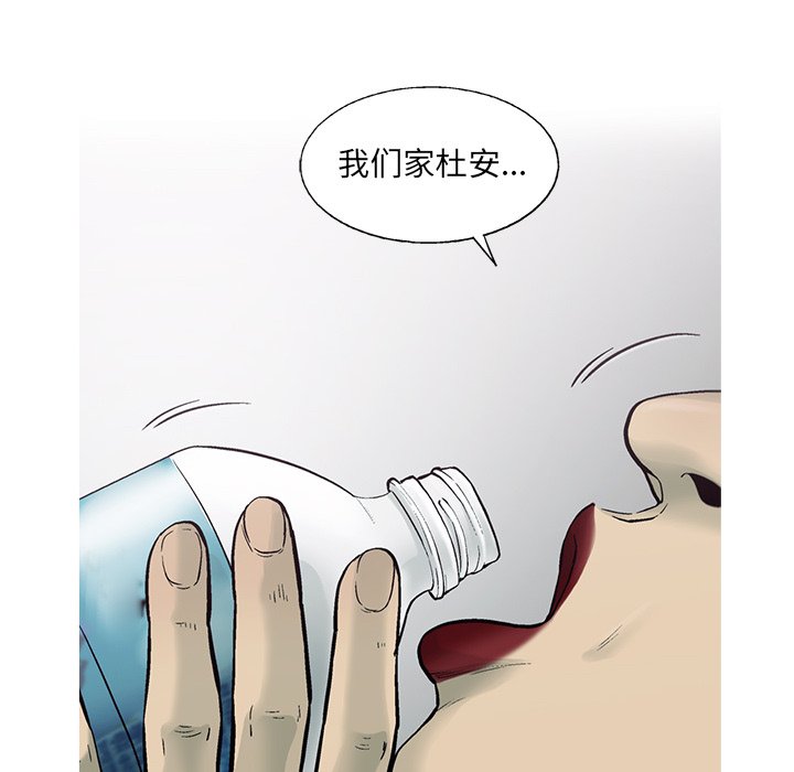 第79話 - 第58张