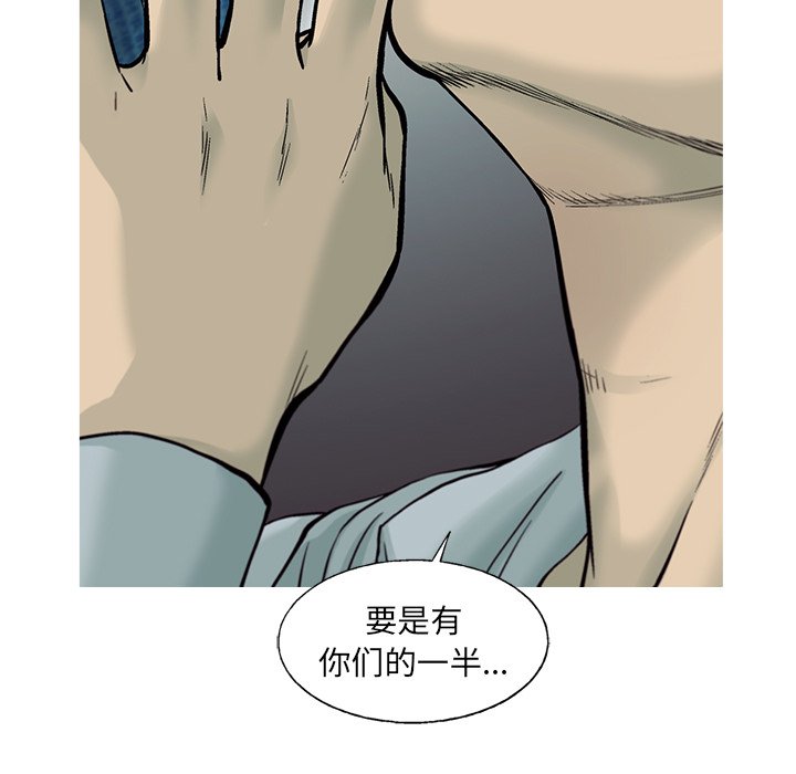 第79話 - 第59张