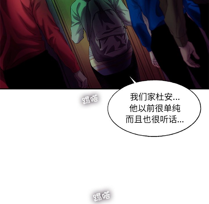 第79話 - 第66张