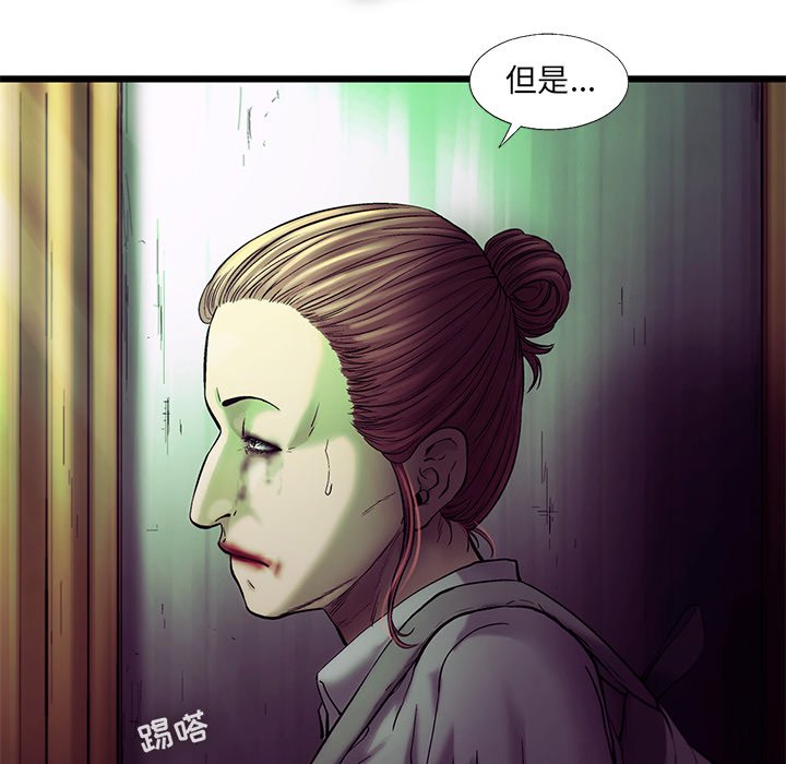 第79話 - 第67张