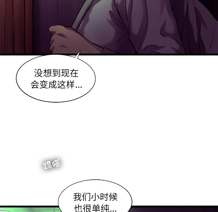 第79話 - 第68张