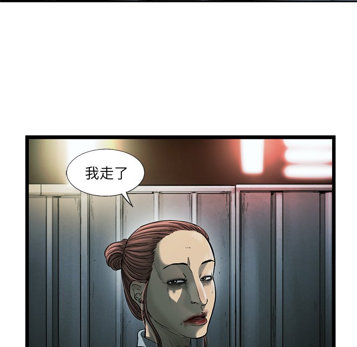 第79話 - 第73张