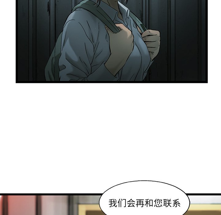 第79話 - 第74张