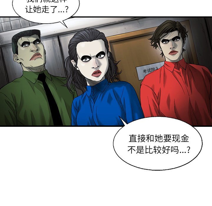 第79話 - 第78张