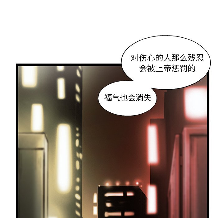 第79話 - 第79张