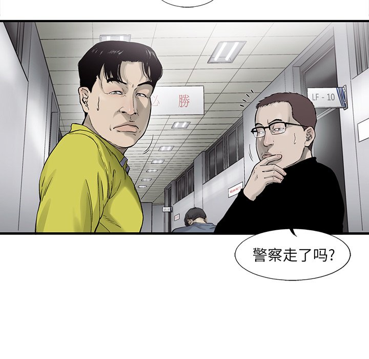 第79話 - 第8张