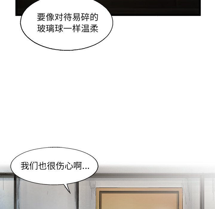 第79話 - 第81张