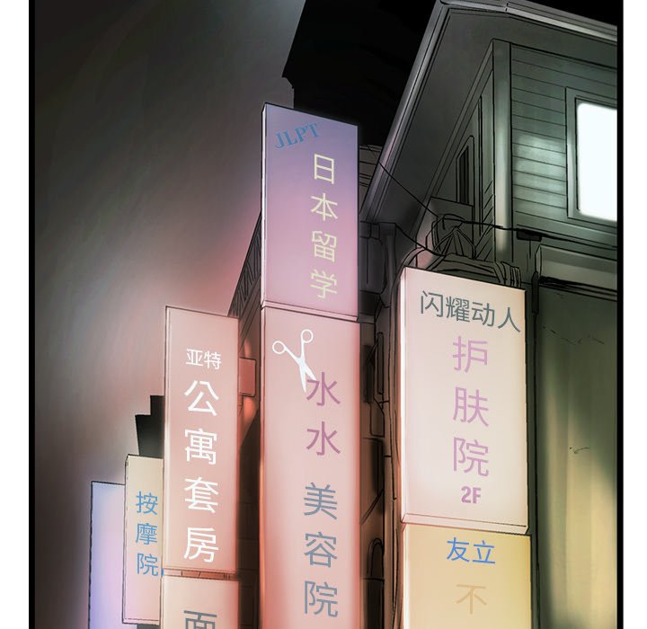 第79話 - 第84张