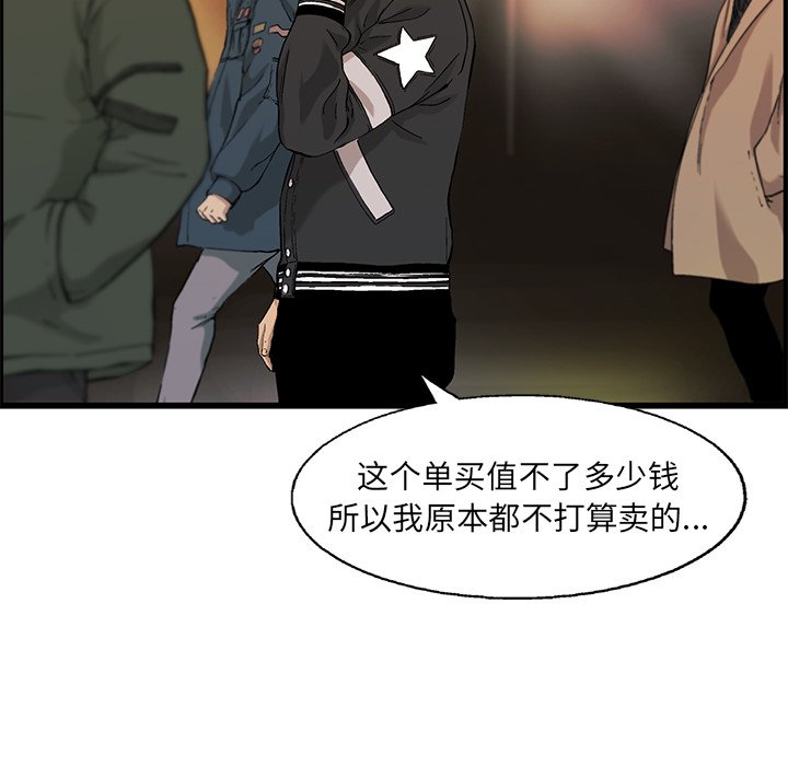 第8話 - 第15张