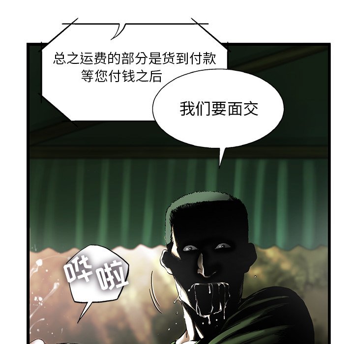 第8話 - 第16张
