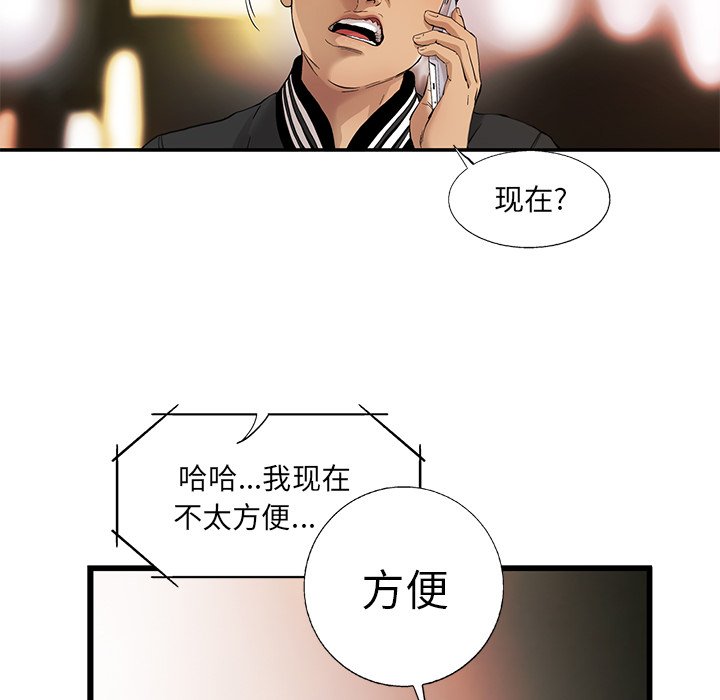第8話 - 第23张