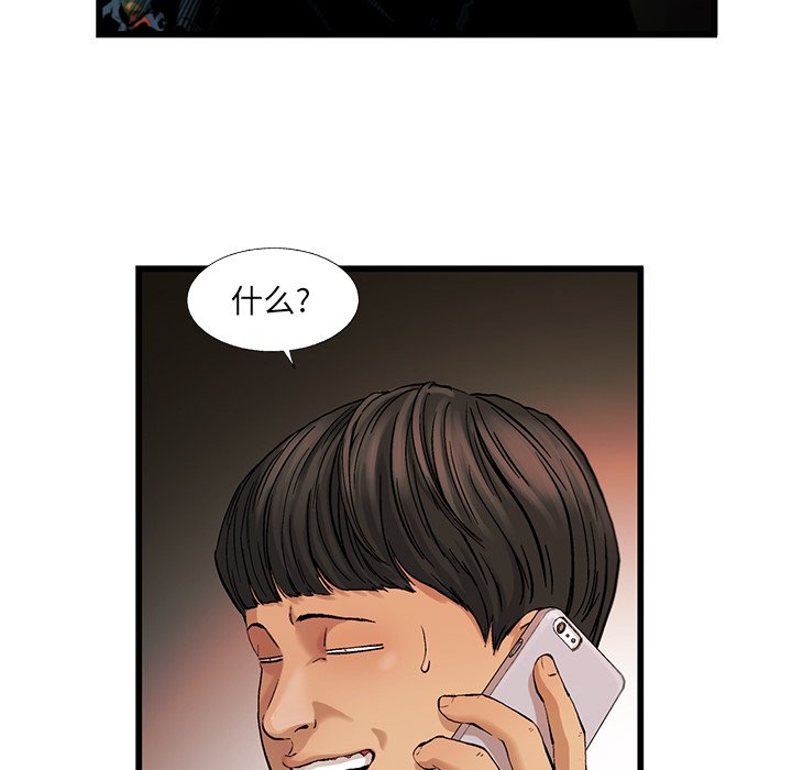 第8話 - 第25张