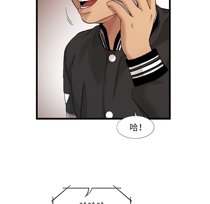 第8話 - 第26张
