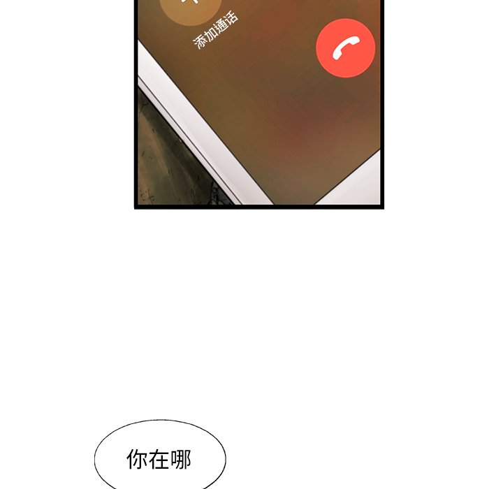 第8話 - 第28张