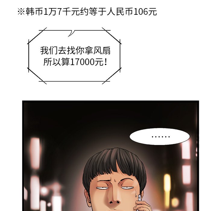 第8話 - 第30张