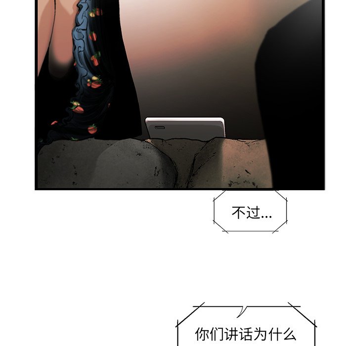第8話 - 第32张