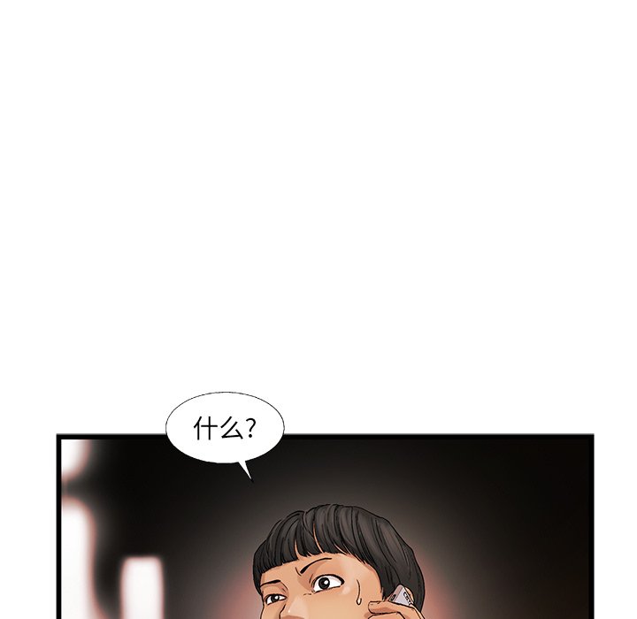 第8話 - 第38张