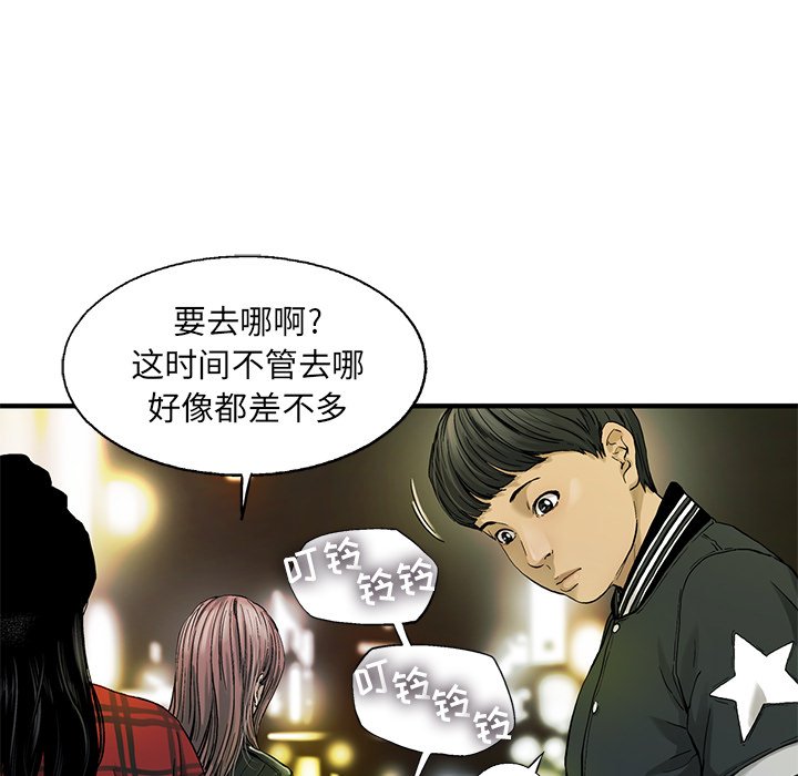 第8話 - 第4张