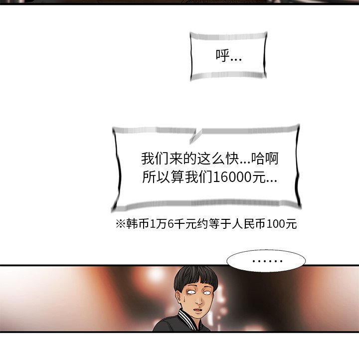 第8話 - 第49张