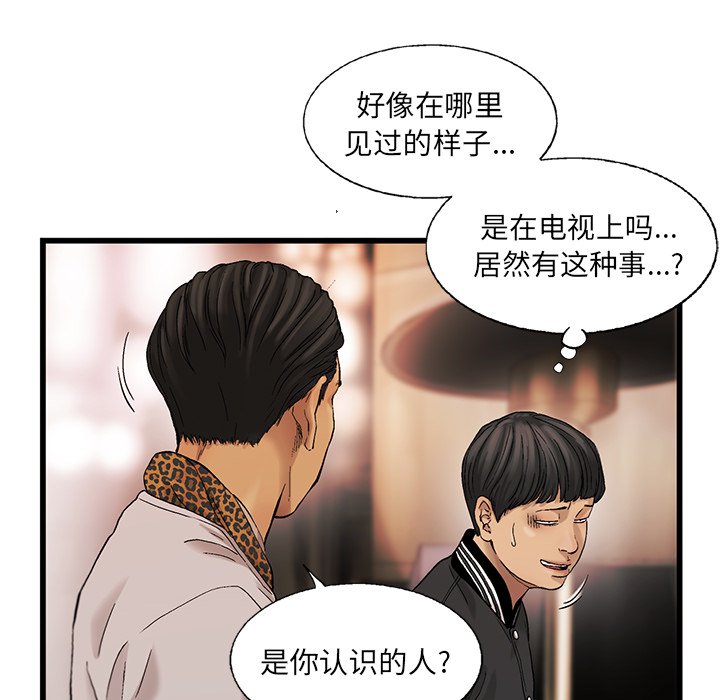 第8話 - 第55张