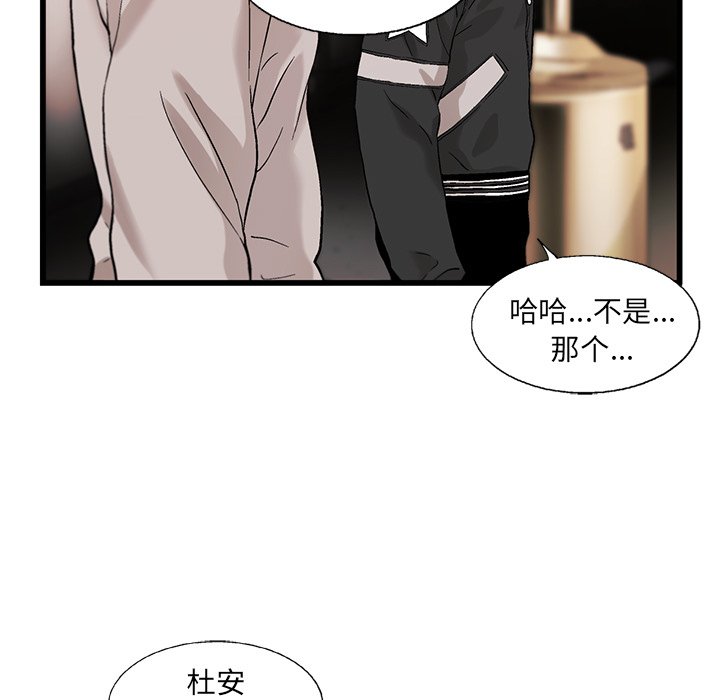 第8話 - 第56张
