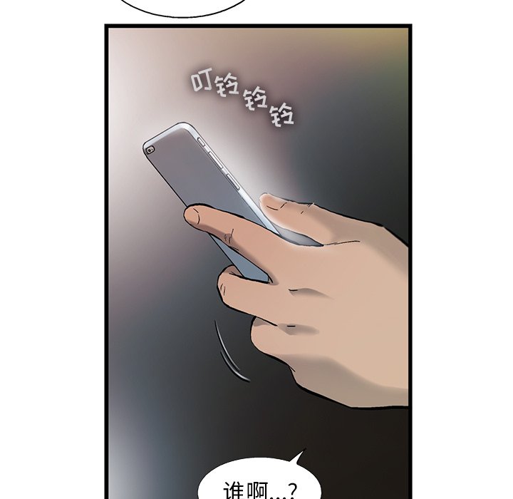 第8話 - 第6张