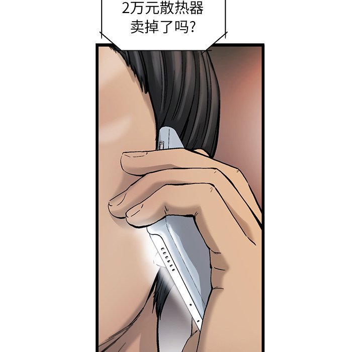 第8話 - 第9张